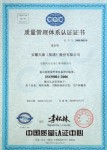 “天儀”牌熱電偶、熱電阻于2000~2003年被安徽省工商局認定為安徽省著名商標(biāo)
