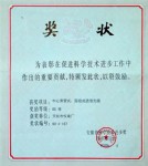 中心束管式、層絞式通信光纜于2000年獲安徽省科學(xué)技術(shù)進(jìn)步四等獎